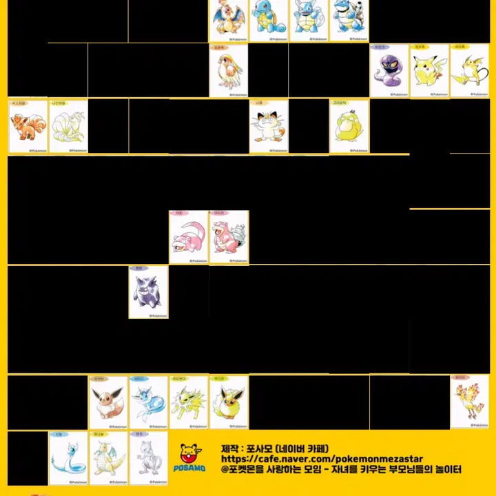 [BUNJANG] Pokemon 30th Anniversary Artwork Special Ttibu Seal / 포켓몬 30주년 아트웍 스페셜 띠부씰 교환합니다!