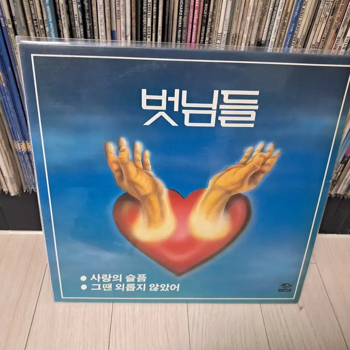 [BUNJANG] Bun-nimdeul (Friends) Love&