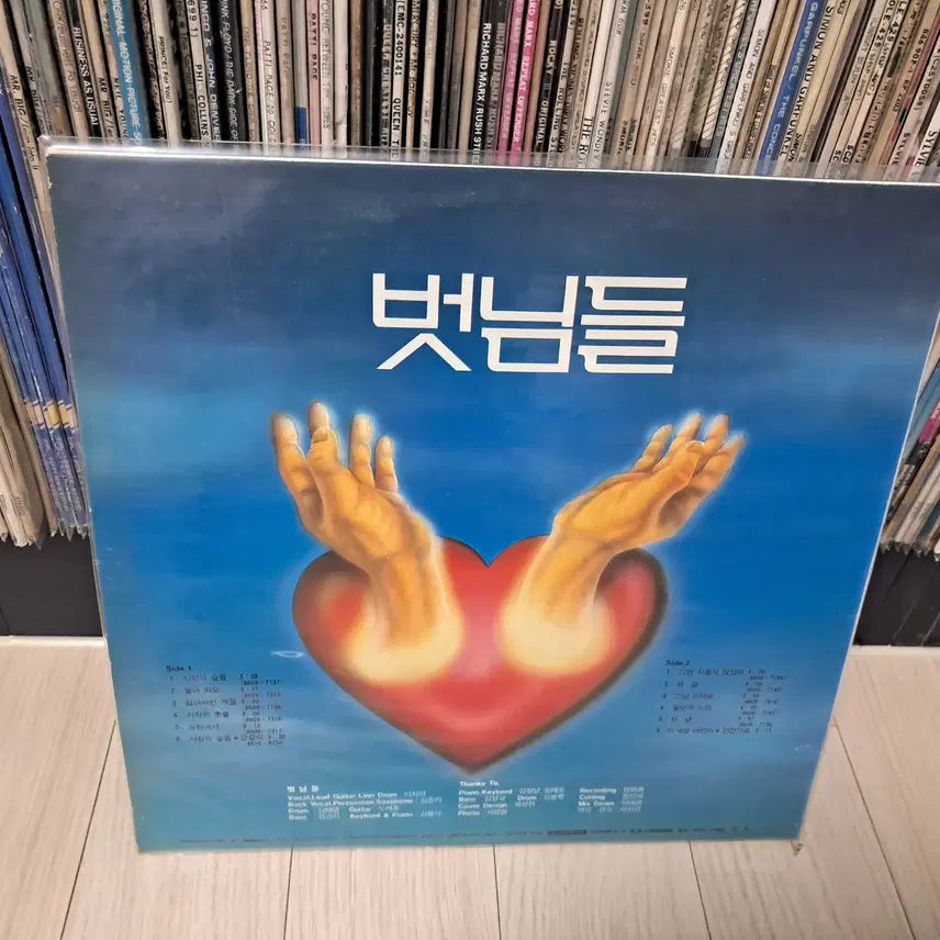[BUNJANG] Bun-nimdeul (Friends) Love&