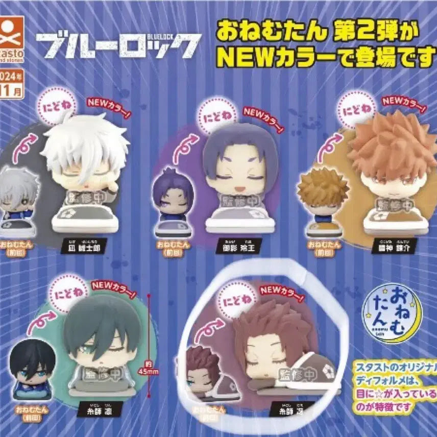 [BUNJANG] Blue Lock Onemutan Gacha Sae Itoshi Figure / 블루록 오네무탄 가챠 이토시 사에 판매 교환