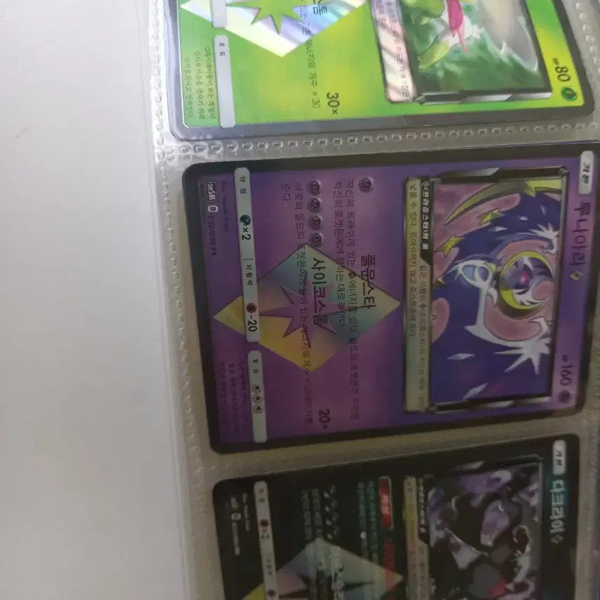 [BUNJANG] Pokemon Card Set (Shaymin, Lunala, Darkrai) / 포켓몬카드
