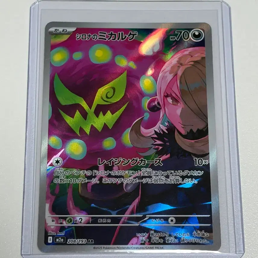 [BUNJANG] Pokemon Card Rampardos AR 298/193 Japanese Version / 포켓몬카드 난천의 화강돌 AR 298/193 일본판