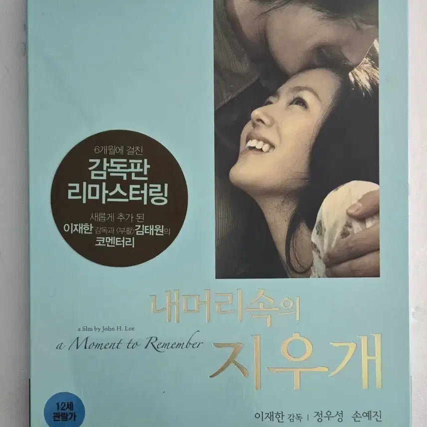 [BUNJANG] A Moment to Remember Director&