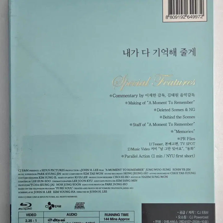 [BUNJANG] A Moment to Remember Director&