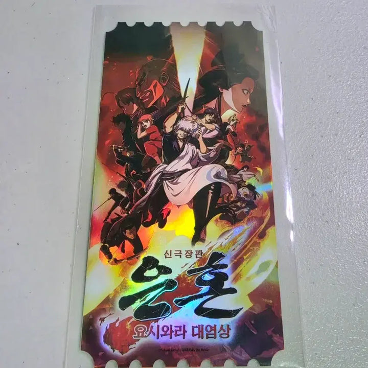 [BUNJANG] Megabox Original Ticket Gintama: The Final - The Movie / 메가박스 오리지널 티켓 <신극장판 은혼 : 요시와라 대염상>