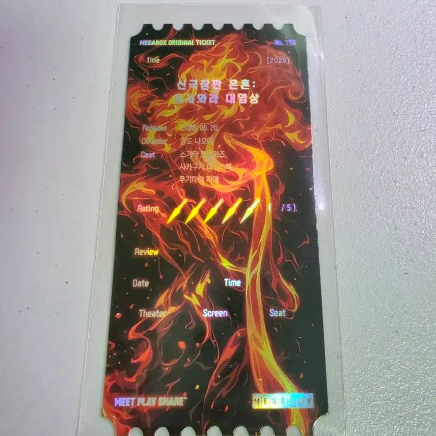 [BUNJANG] Megabox Original Ticket Gintama: The Final - The Movie / 메가박스 오리지널 티켓 <신극장판 은혼 : 요시와라 대염상>