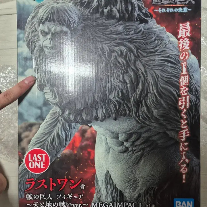 [BUNJANG] Last One Beast Titan Figure / 라스트원 짐승거인 택포 13에 안전결제 판매합니다.
