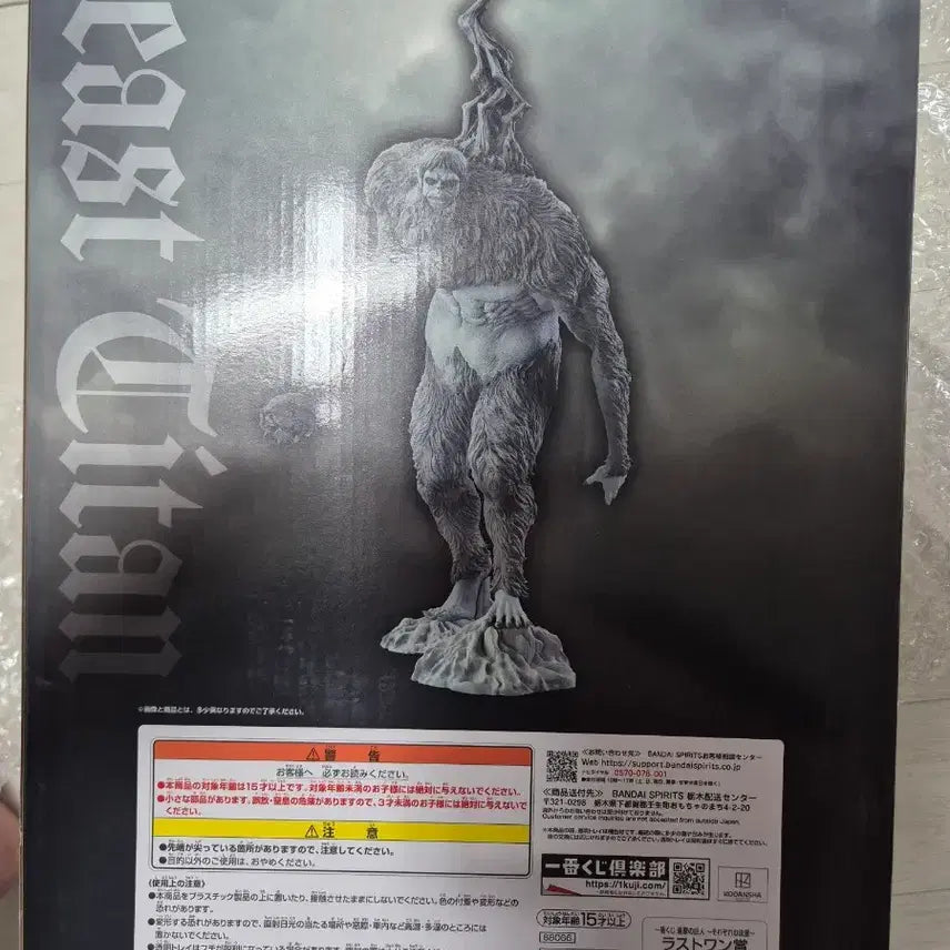 [BUNJANG] Last One Beast Titan Figure / 라스트원 짐승거인 택포 15에 안전결제 판매합니다.