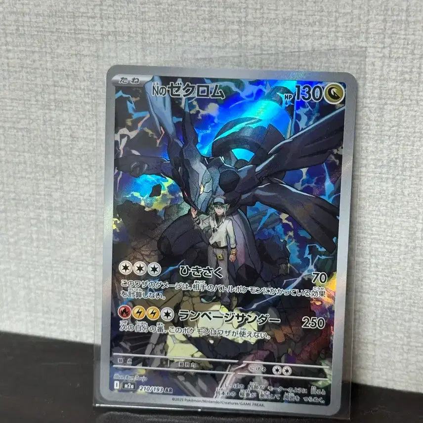 [BUNJANG] Reshiram Promotional Card / 일판) n의 제크로무