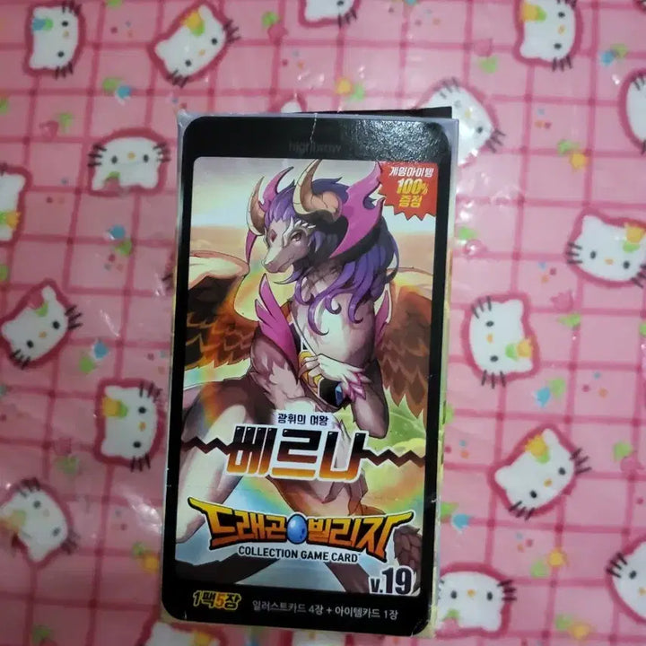 [BUNJANG] Dragon Village Verna Illustration Card Box / 드래곤빌리지 카드 베르나 한박스