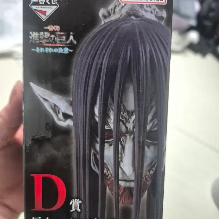 [BUNJANG] Attack on Titan Ichiban Kuji D Prize Titan Head Magnet / d상 종미 택포 3.5만원에 판매합니다.