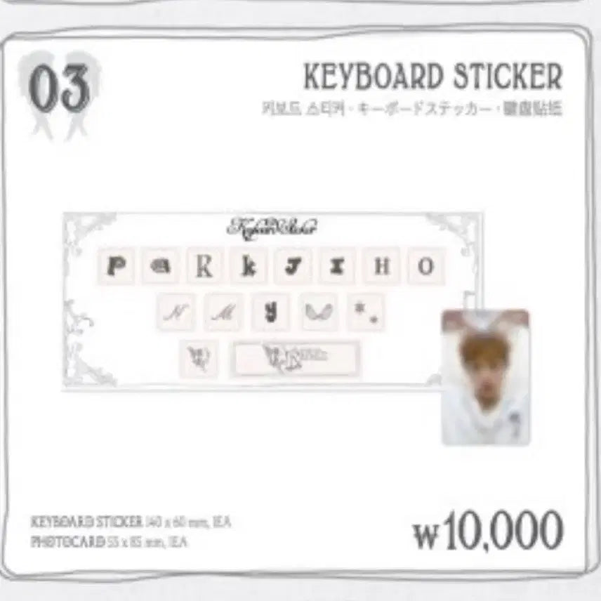 [BUNJANG] Park Jihoon Fancon Keyboard Sticker / 박지훈 키보드 스티커 팬콘 엠디