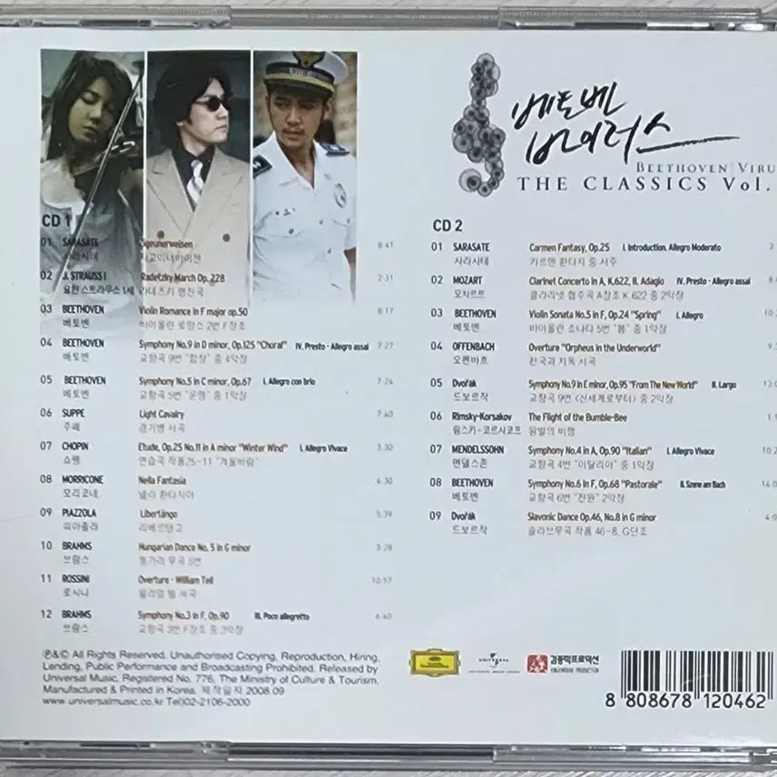 [BUNJANG] Beethoven Virus &