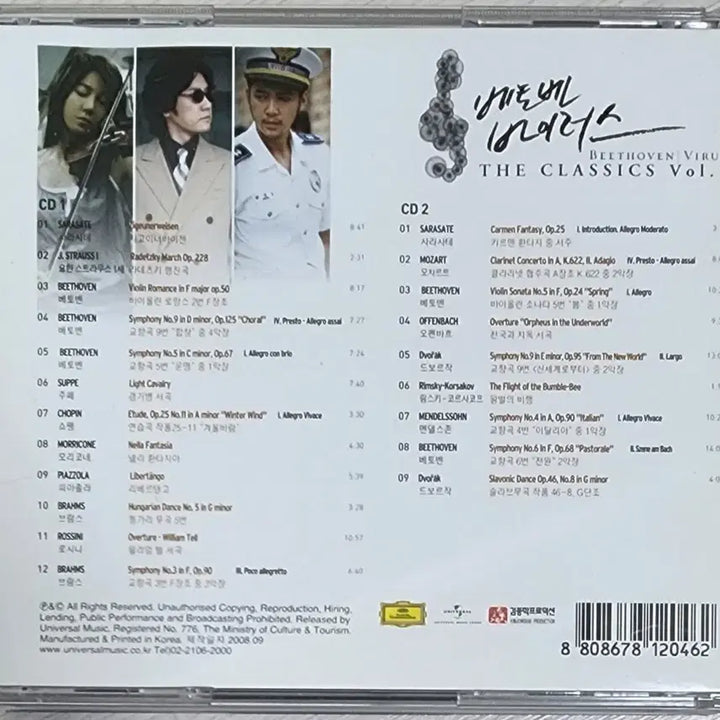 [BUNJANG] Beethoven Virus &