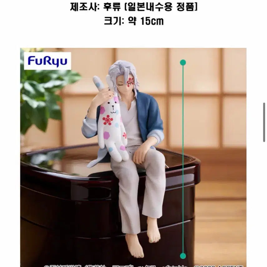 [BUNJANG] FURYU Craft Holic Tengen Uzui Noodle Stopper Figure / 후류 크래프트 홀릭 우즈이 텐겐 피규어 귀칼 우즈이 텐겐 누들 스토퍼