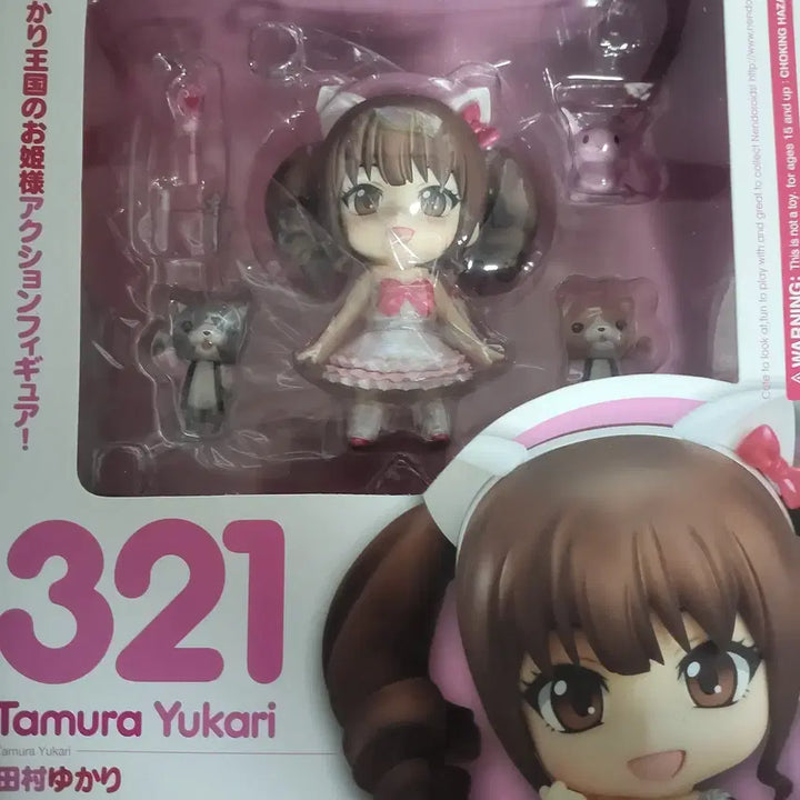[BUNJANG] Nendoroid Tamura Yukari Voice Actor Figure (Sealed) / 미개봉 넨도로이드 타무라 유카리 성우 피규어