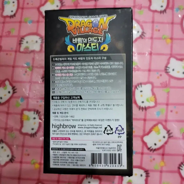 [BUNJANG] Dragon Village Asti Box Card Set / 드래곤빌리지 카드  아스티 한박스