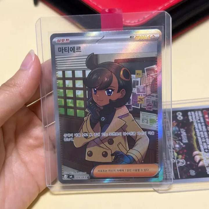 [BUNJANG] Pokemon Card Support Matière SR / 포켓몬카드 서포트 마티에르SR 상태좋음S