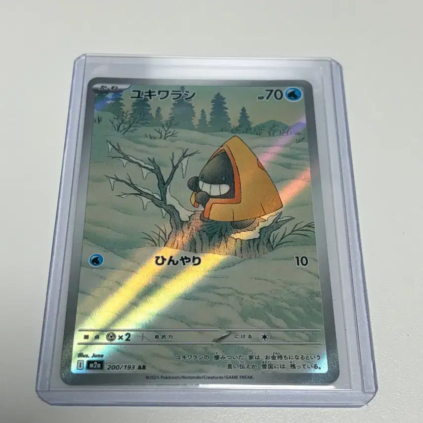 [BUNJANG] Pokemon Card Snowman 200/193 AR Japanese Version / 포켓몬카드 눈꼬마 200/193 AR 일본판