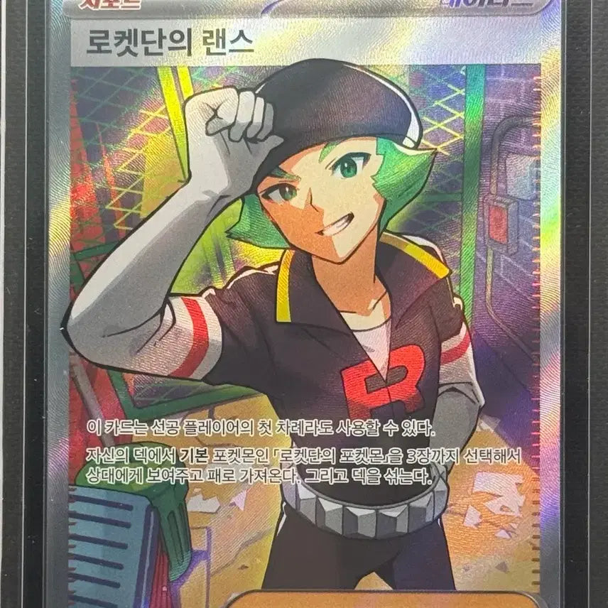 [BUNJANG] Pokemon Card Team Rocket&
