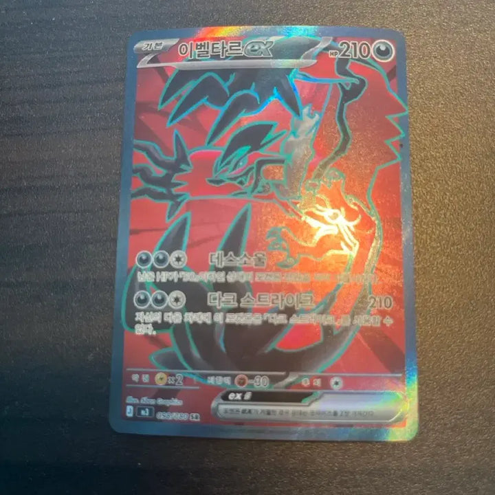 [BUNJANG] Yveltal, Evolution Break Pokémon Cards / 이벨타르,이올브, 각종 ar과레어카드