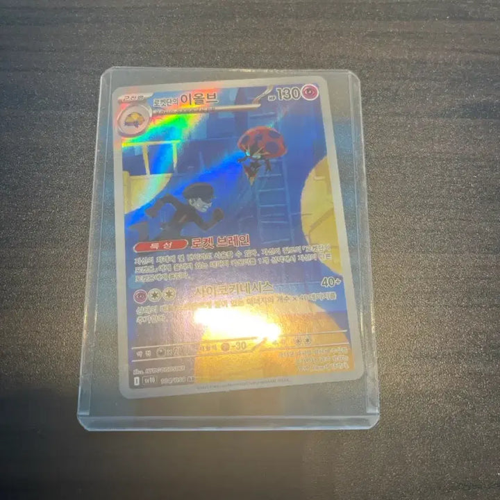 [BUNJANG] Yveltal, Evolution Break Pokémon Cards / 이벨타르,이올브, 각종 ar과레어카드