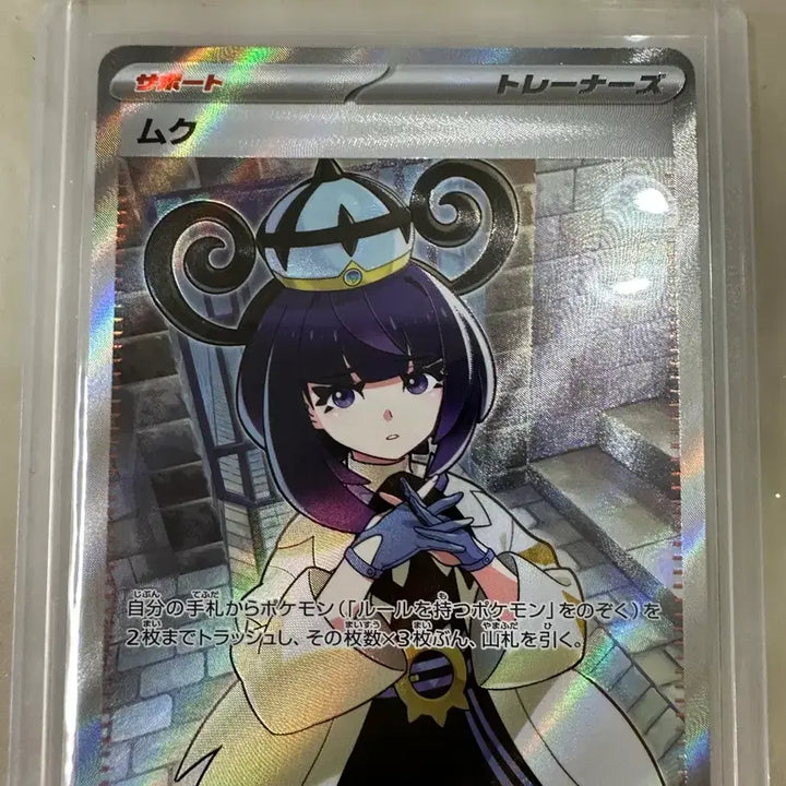 [BUNJANG] Mukou SR Photocard / 무쿠 SR