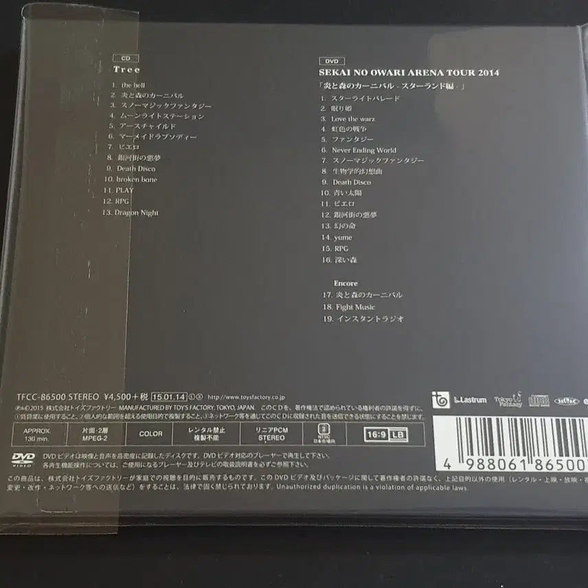 [BUNJANG] SEKAI NO OWARI Tree Limited Edition CD+DVD / SEKAI NO OWAR 세카이노오와리 2집 앨범 Tree CD+DVD
