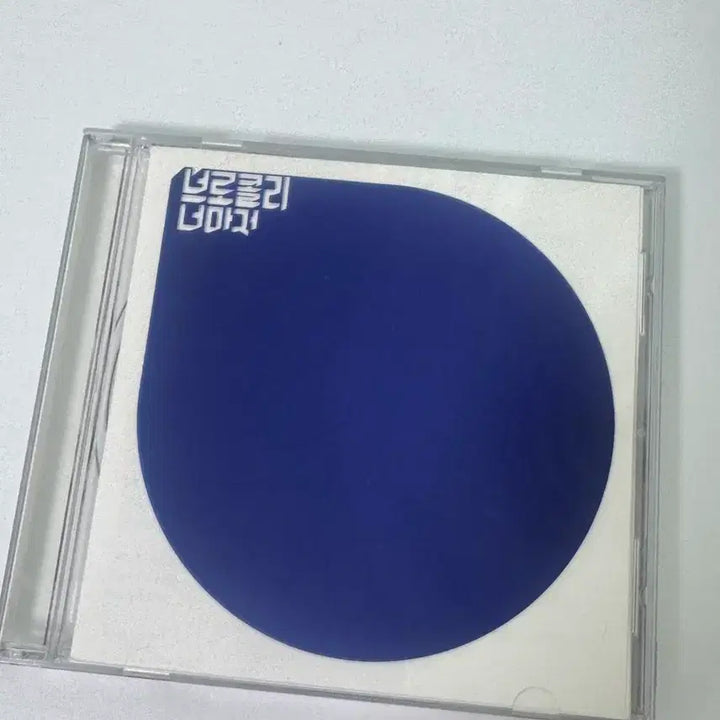 [BUNJANG] Broccoli, You Too? Graduation CD / 브로콜리너마저 졸업 cd