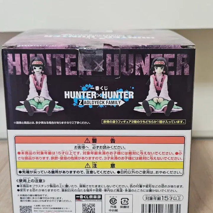 [BUNJANG] Hunter x Hunter Zoldyck Alluka E Prize Ichiban Shoji Figure / 헌터헌터 제일복권  조르딕 아르카 E상