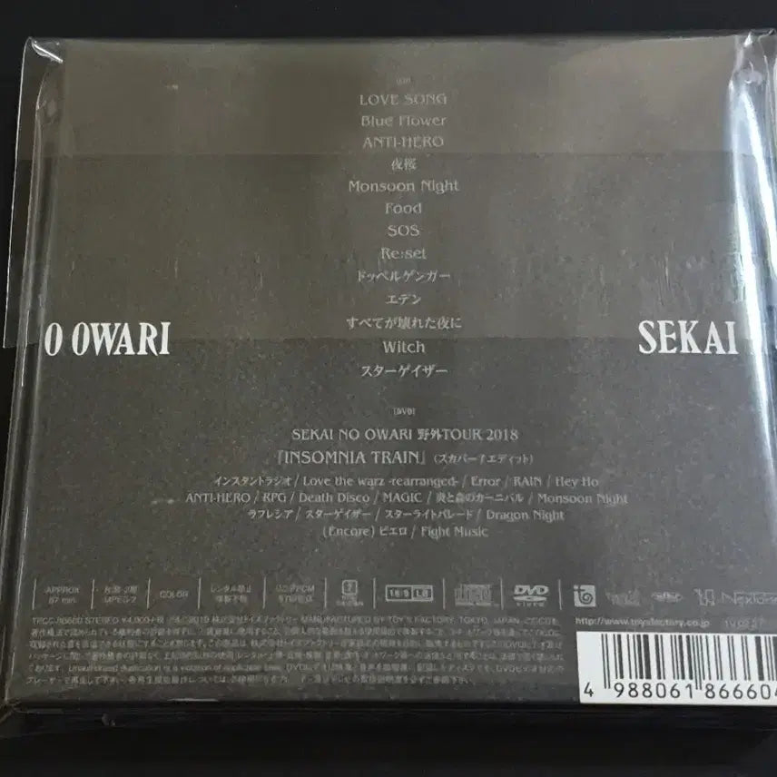[BUNJANG] SEKAI NO OWARI Eye (Limited Edition CD+DVD) / 세카이노오와리 앨범 Eye (CD+DVD) 한정반