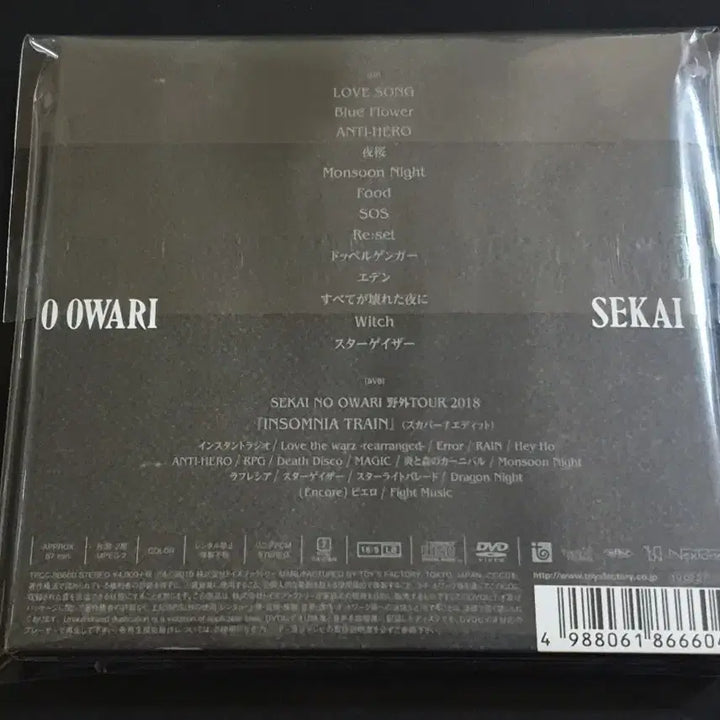 [BUNJANG] SEKAI NO OWARI Eye (Limited Edition CD+DVD) / 세카이노오와리 앨범 Eye (CD+DVD) 한정반