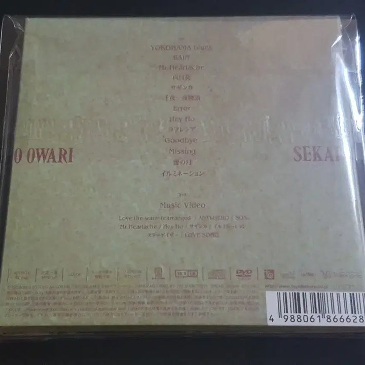 [BUNJANG] SEKAI NO OWARI Lip (CD+DVD) Limited Edition Album / 세카이노오와리 앨범 Lip (CD+DVD) 한정반