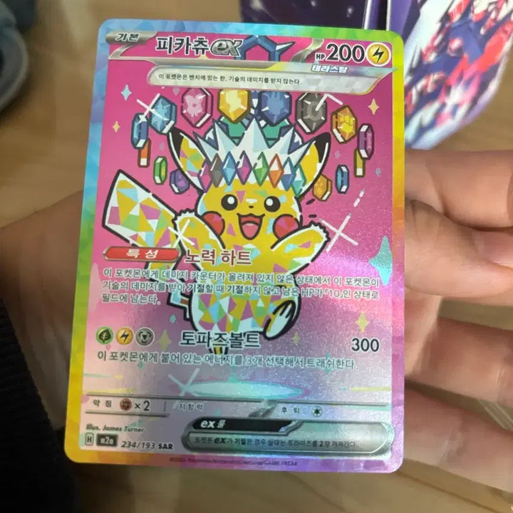 [BUNJANG] Mega Dream Pikachu SAR Trading Card / 메가드림 피카츄 Sar 번장 최저가로 팔아요