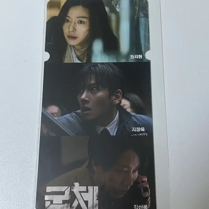 [BUNJANG] Jeon Ji Hyun Lucky Draw Photocard / 군체 씨네큐 2주차 무대인사 특전 전지현