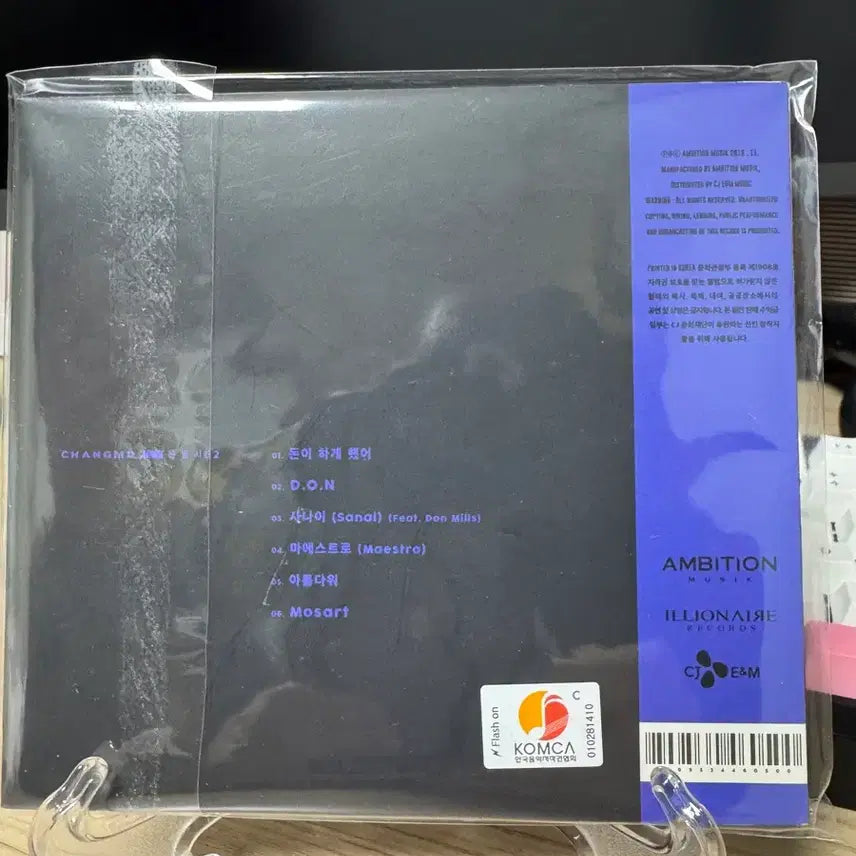 [BUNJANG] Changmo Don-beol Sigan Vol. 2 CD / 창모 - 돈 벌 시간 2 cd 팝니다