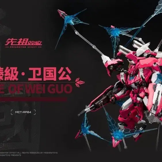 [BUNJANG] Mowshotoys Wei Wuxian Noble Class Figure (Sealed) / 모쇼토이즈 위국공 노블클래스 (미개봉)