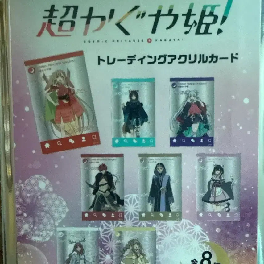 [BUNJANG] Kaguya-sama: Love Is War Acrylic Card Set / 초 카구야 공주 아크릴 카드 올컬 급처