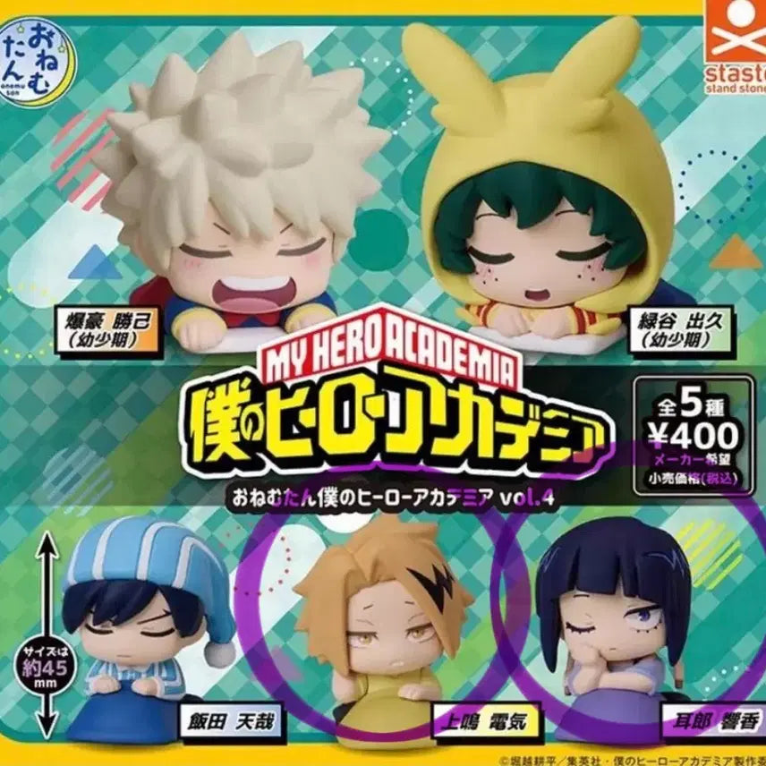 [BUNJANG] My Hero Academia Onemutan Vol. 4 Jiro Figure / 나히아 오네무탄 4탄 가챠 지로