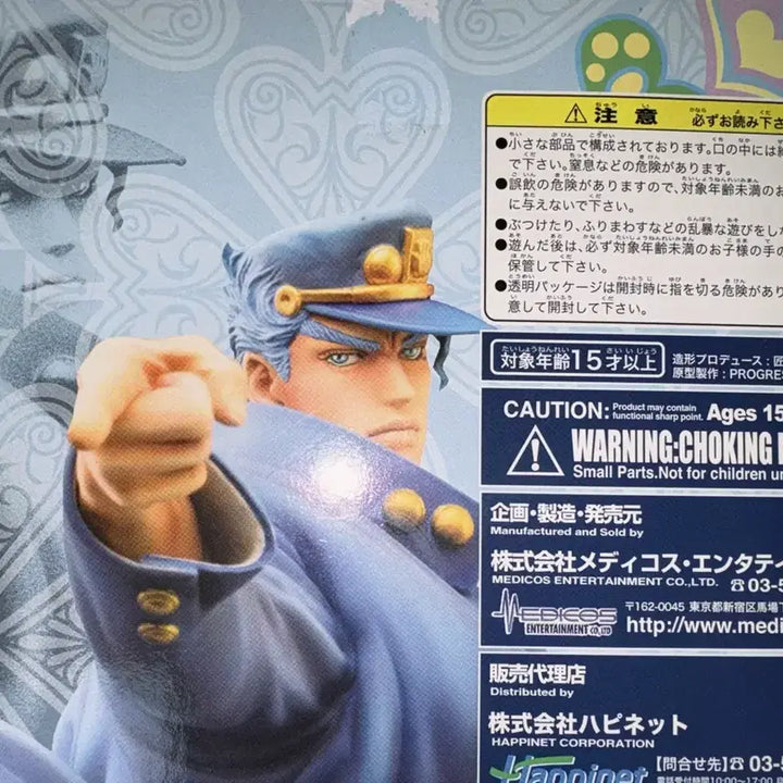 [BUNJANG] Super Action Statue Jojo&