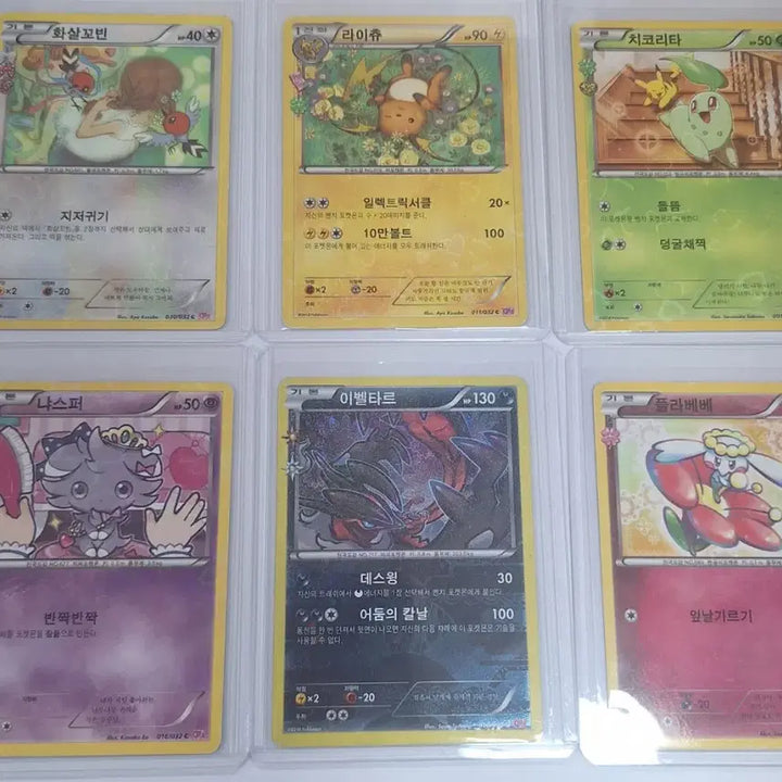 [BUNJANG] Rare Ancient Pokemon Card (Full Art + Heartbeat) / 희귀 고대 포켓몬 카드 (풀일러 + 포켓심쿵)