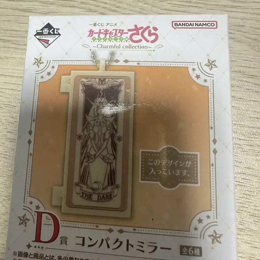 [BUNJANG] Cardcaptor Sakura Ichiban Kuji D Prize Figure / 카드캡터 사쿠라 제일복권 d상