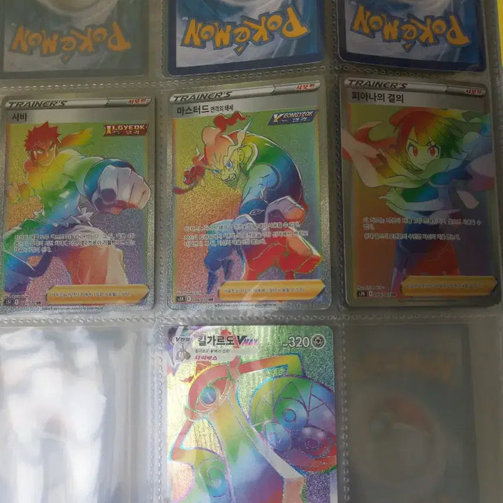 [BUNJANG] Pokemon Card - Aegislash HR, Shiiv DHR, Masterd, Urshifu Rapid Strike Style HR, Professor Burnet HR / 포켓몬카드