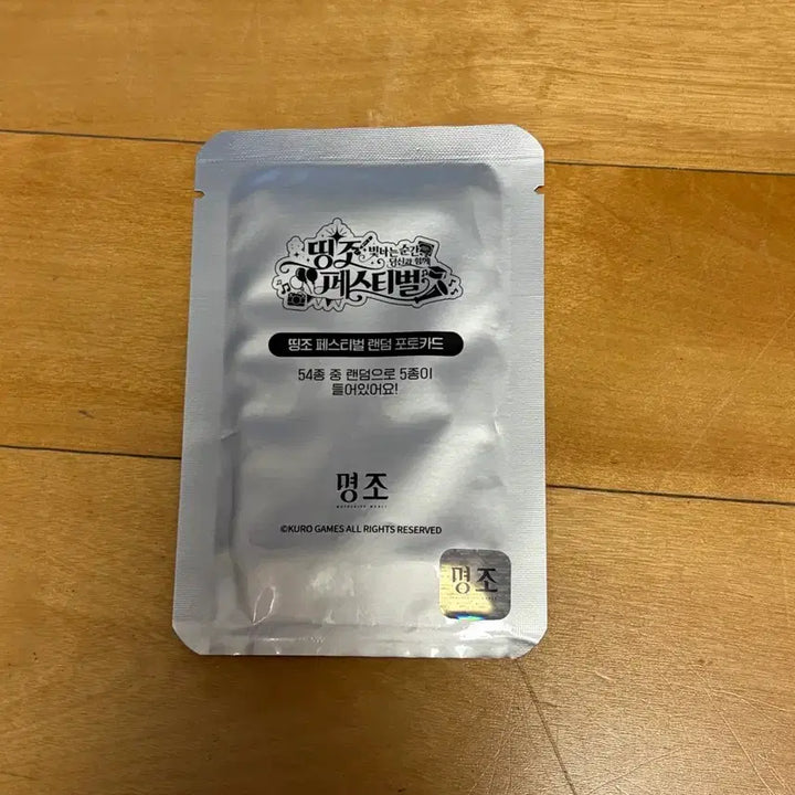 [BUNJANG] Myeongjo Dingjo Festival Photocard / 명조 띵조 페스티벌 포토카드(미개봉)