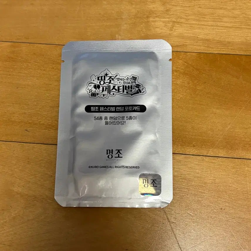 [BUNJANG] Myeongjo Dingjo Festival Photocard / 명조 띵조 페스티벌 포토카드(미개봉)