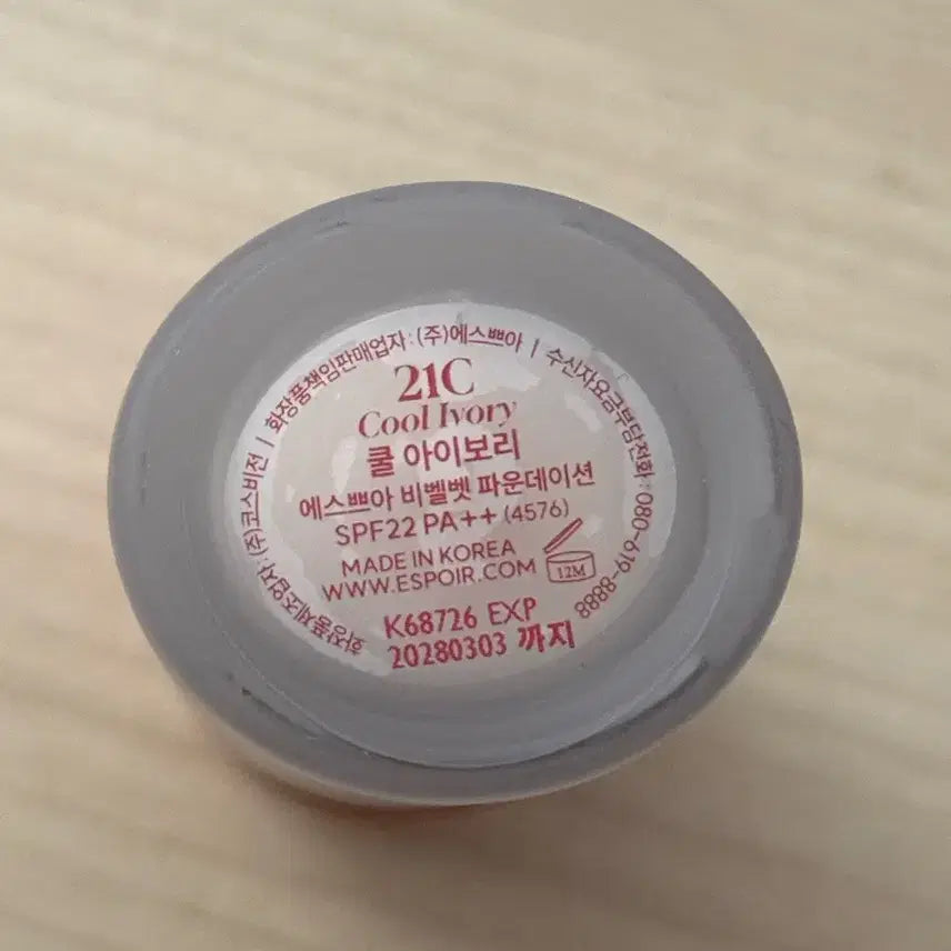 [BUNJANG] AboutTone, Espoir, WakeMake, Etude Foundation Bundle / 파운데이션 판매