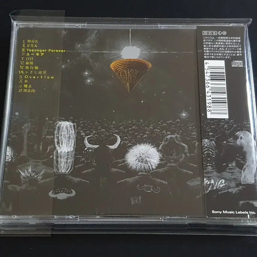 [BUNJANG] King Gnu CEREMONY 3rd Album / King Gnu 킹누 3집 앨범 CEREMONY 음반
