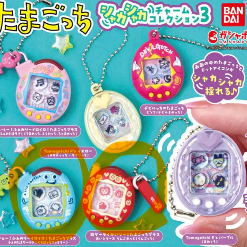 [BUNJANG] Tamagotchi Shakashaka Season 3 Gachapon Set / 다마고치 샤카샤카 시즌3