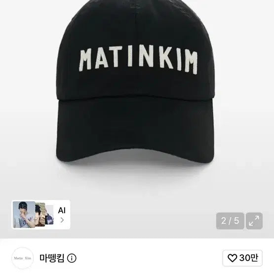 [BUNJANG] Matinkim Ball Cap / 마뗑킴 볼캡