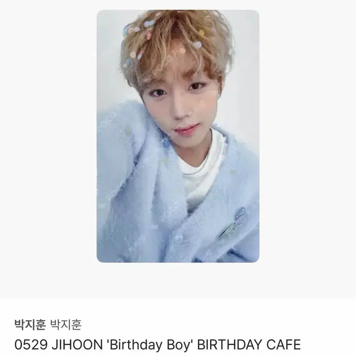 [BUNJANG] Park Ji Hoon Birthday MD Milk Glass Photocard / 박지훈 생일 MD 밀크글라스 포카 양도